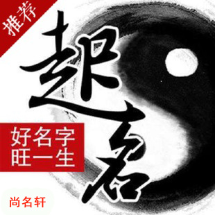 故城宝宝起名